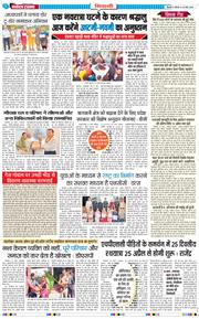 BHIWANI TIMES 2026-03-26