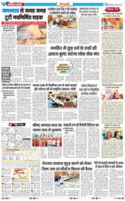 BHIWANI TIMES 2026-03-26