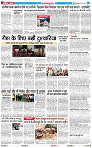THE NAVODAYA TIMES MAIN UTTARAKHAND AND DEHRADUN 2026-03-26