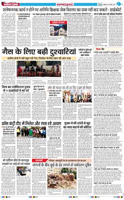 THE NAVODAYA TIMES MAIN UTTARAKHAND AND DEHRADUN 2026-03-26