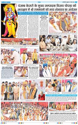 THE NAVODAYATIMES NCR MAIN 2026-03-27