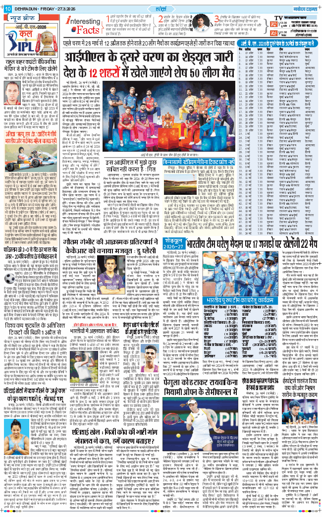 THE NAVODAYA TIMES MAIN UTTARAKHAND AND DEHRADUN 2026-03-27