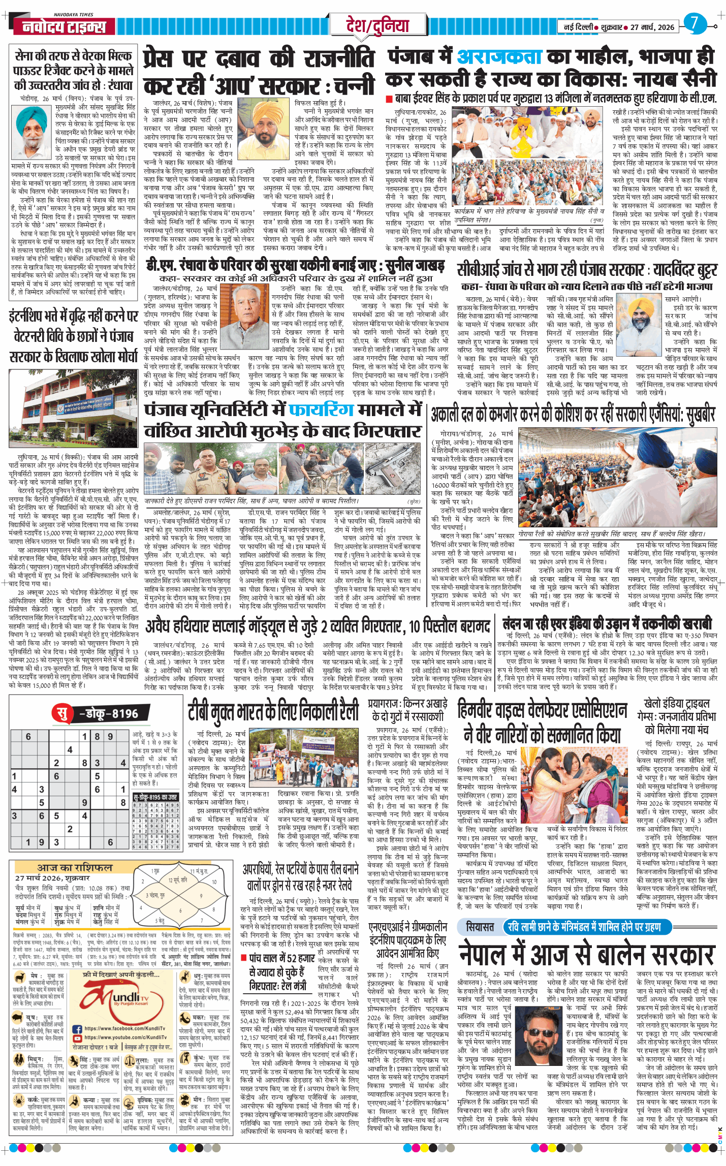 Main Edition 2026-03-27