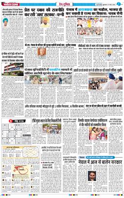 Main Edition 2026-03-27