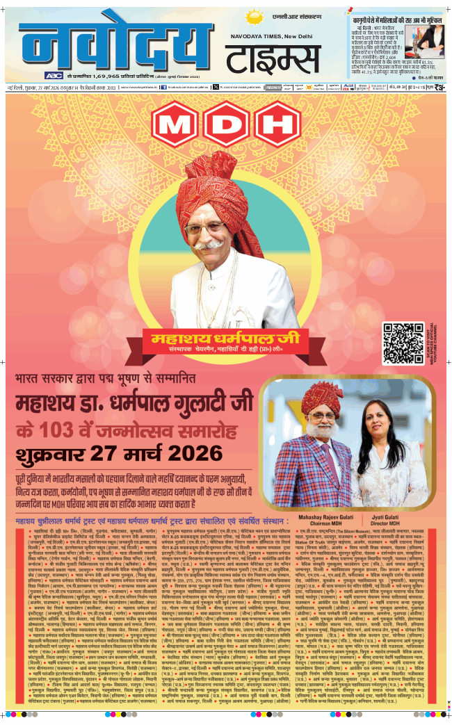 THE NAVODAYA TIMES MAIN UP 2026-03-27