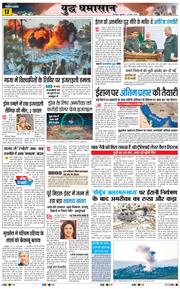 THE NAVODAYA TIMES MAIN UTTARAKHAND AND DEHRADUN 2026-03-27