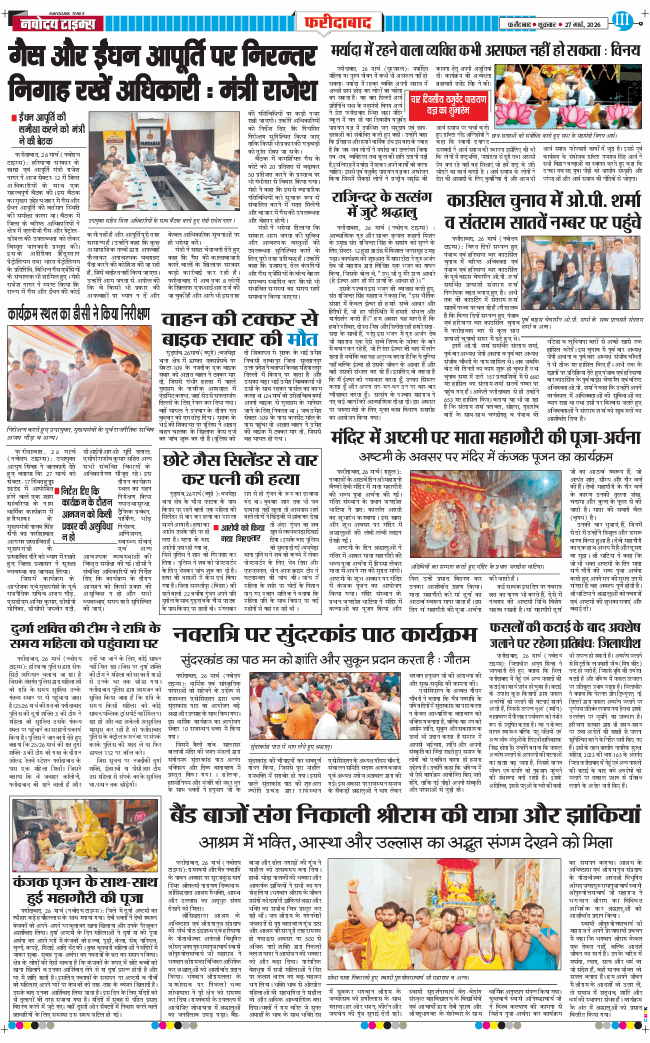 Faridabad 2026-03-27