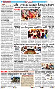 THE NAVODAYA TIMES MAIN UTTARAKHAND AND DEHRADUN 2026-03-27