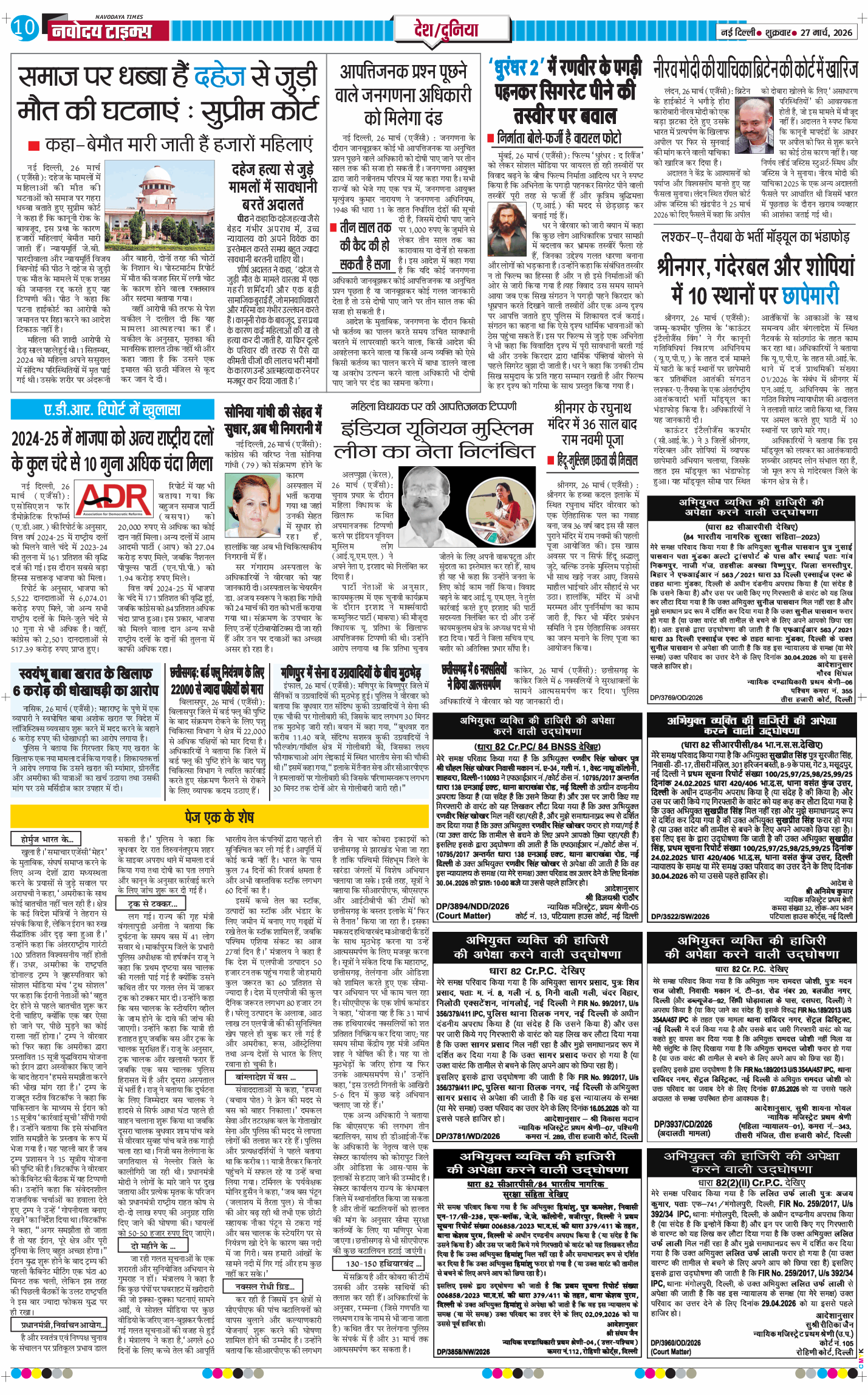 Main Edition 2026-03-27