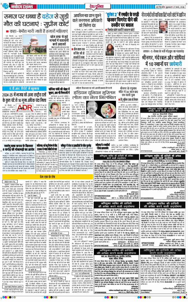 Main Edition 2026-03-27