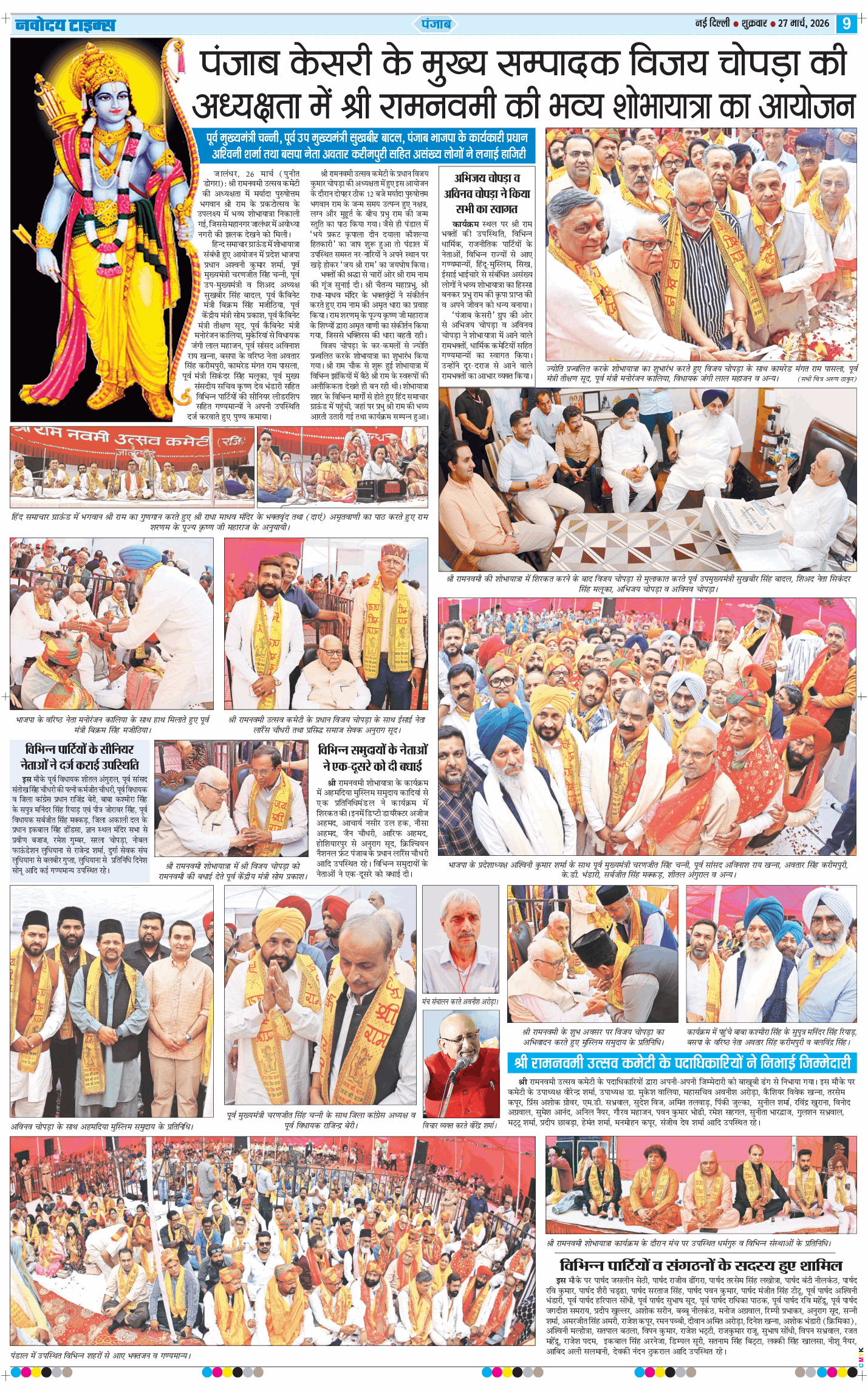 Main Edition 2026-03-27