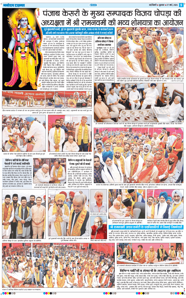 Main Edition 2026-03-27