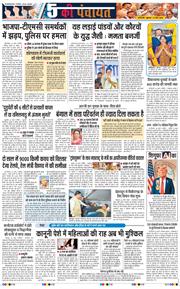 THE NAVODAYATIMES NCR MAIN 2026-03-27
