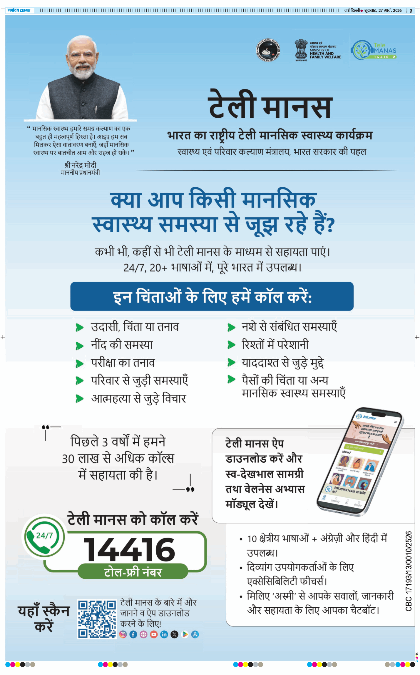 Main Edition 2026-03-27