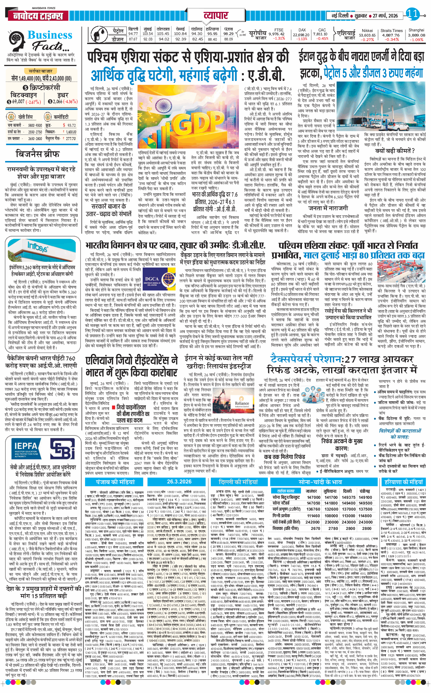 Main Edition 2026-03-27