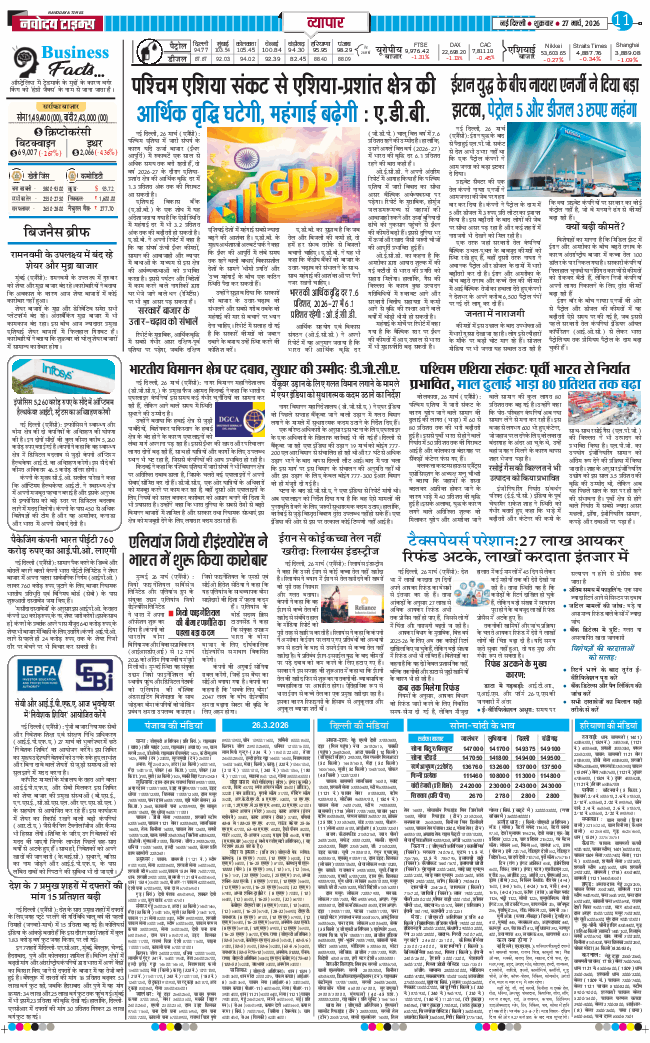 Main Edition 2026-03-27