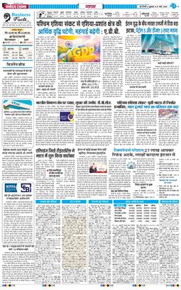 Main Edition 2026-03-27