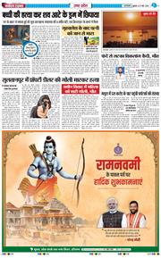 THE NAVODAYA TIMES MAIN UP 2026-03-27