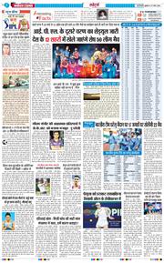 THE NAVODAYATIMES NCR MAIN 2026-03-27