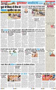 Ghaziabad 2026-03-27