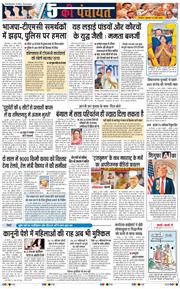 THE NAVODAYA TIMES MAIN UTTARAKHAND AND DEHRADUN 2026-03-27