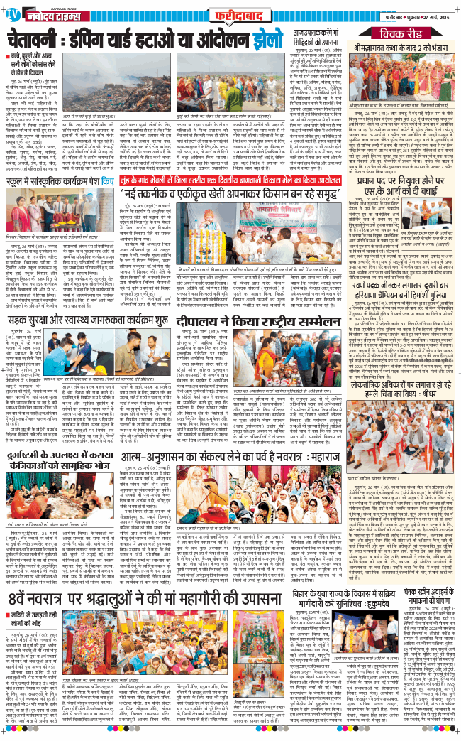 Faridabad 2026-03-27