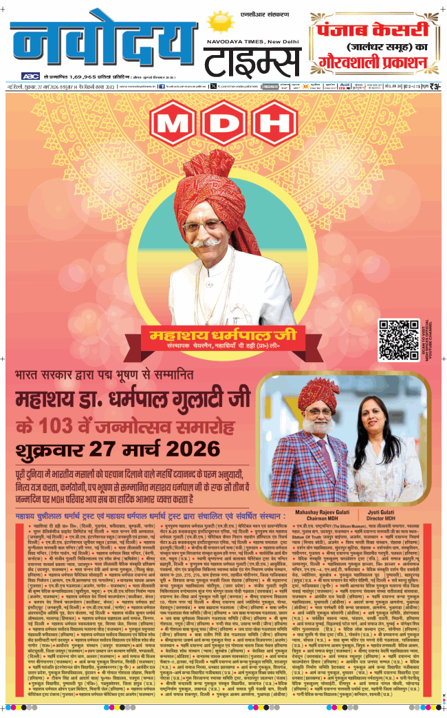 THE NAVODAYATIMES NCR MAIN 2026-03-27