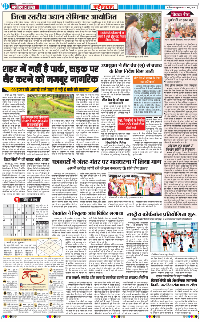 Faridabad 2026-03-27