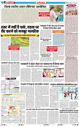 Faridabad 2026-03-27