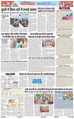 Ghaziabad 2026-03-27