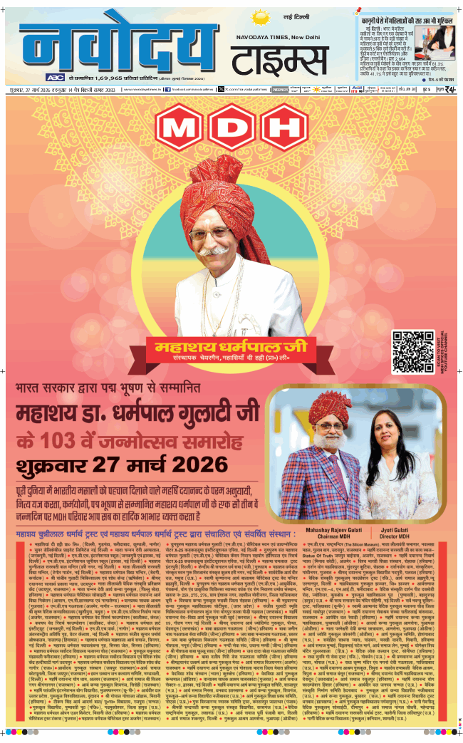 Main Edition 2026-03-27