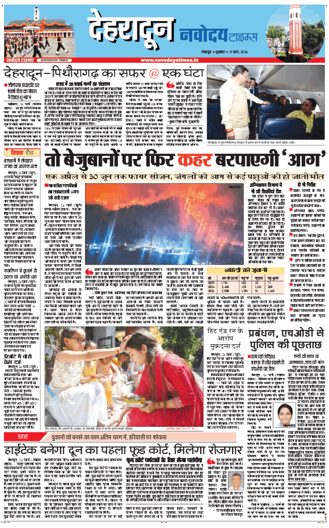 DEHRADUN TIMES 2026-03-27