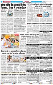 THE NAVODAYATIMES NCR MAIN 2026-03-27