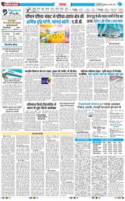 THE NAVODAYA TIMES MAIN UP 2026-03-27