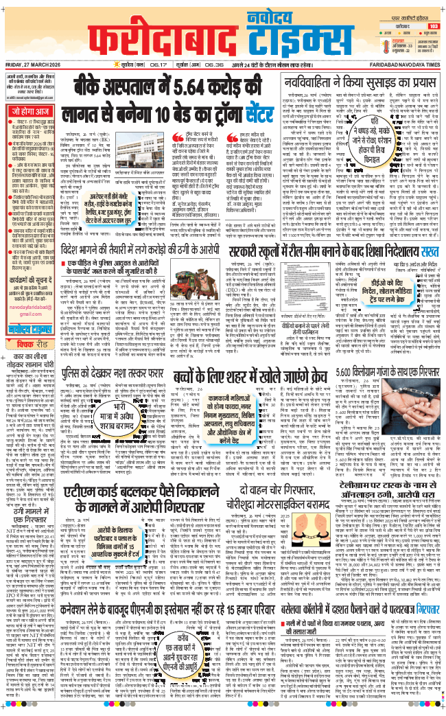 Faridabad 2026-03-27