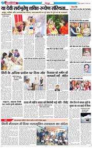 DEHRADUN TIMES 2026-03-27