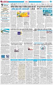 THE NAVODAYA TIMES MAIN UTTARAKHAND AND DEHRADUN 2026-03-27