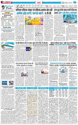 THE NAVODAYA TIMES MAIN UTTARAKHAND AND DEHRADUN 2026-03-27