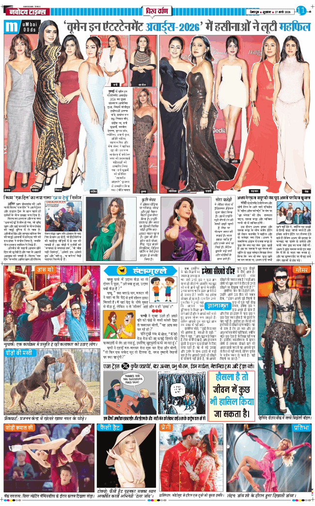 THE NAVODAYA TIMES MAIN UTTARAKHAND AND DEHRADUN 2026-03-27