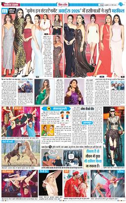 THE NAVODAYA TIMES MAIN UTTARAKHAND AND DEHRADUN 2026-03-27