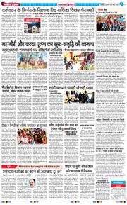 THE NAVODAYA TIMES MAIN UTTARAKHAND AND DEHRADUN 2026-03-27