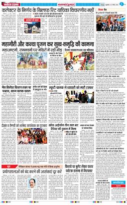 THE NAVODAYA TIMES MAIN UTTARAKHAND AND DEHRADUN 2026-03-27
