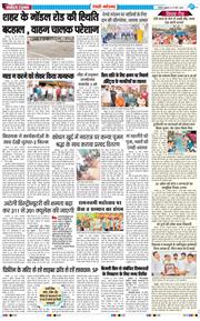REWARI MAHENDERGARH TIMES 2026-03-27