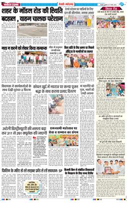 REWARI MAHENDERGARH TIMES 2026-03-27
