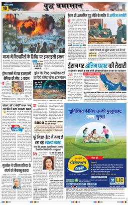 THE NAVODAYA TIMES MAIN UP 2026-03-27