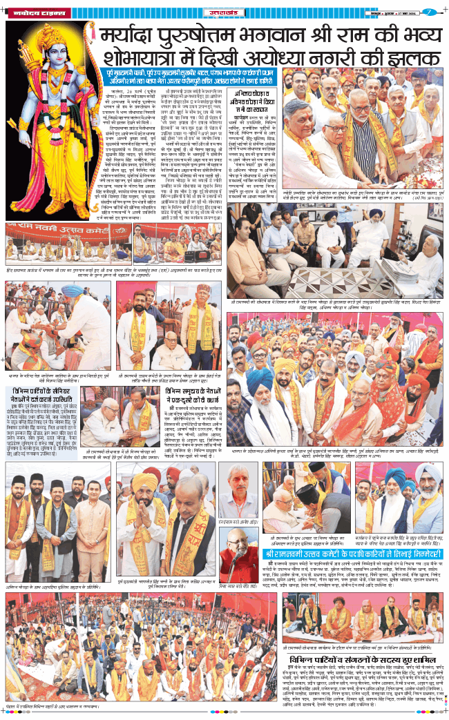 THE NAVODAYA TIMES MAIN UTTARAKHAND AND DEHRADUN 2026-03-27