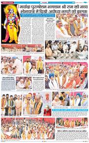 THE NAVODAYA TIMES MAIN UTTARAKHAND AND DEHRADUN 2026-03-27