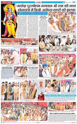 THE NAVODAYA TIMES MAIN UTTARAKHAND AND DEHRADUN 2026-03-27