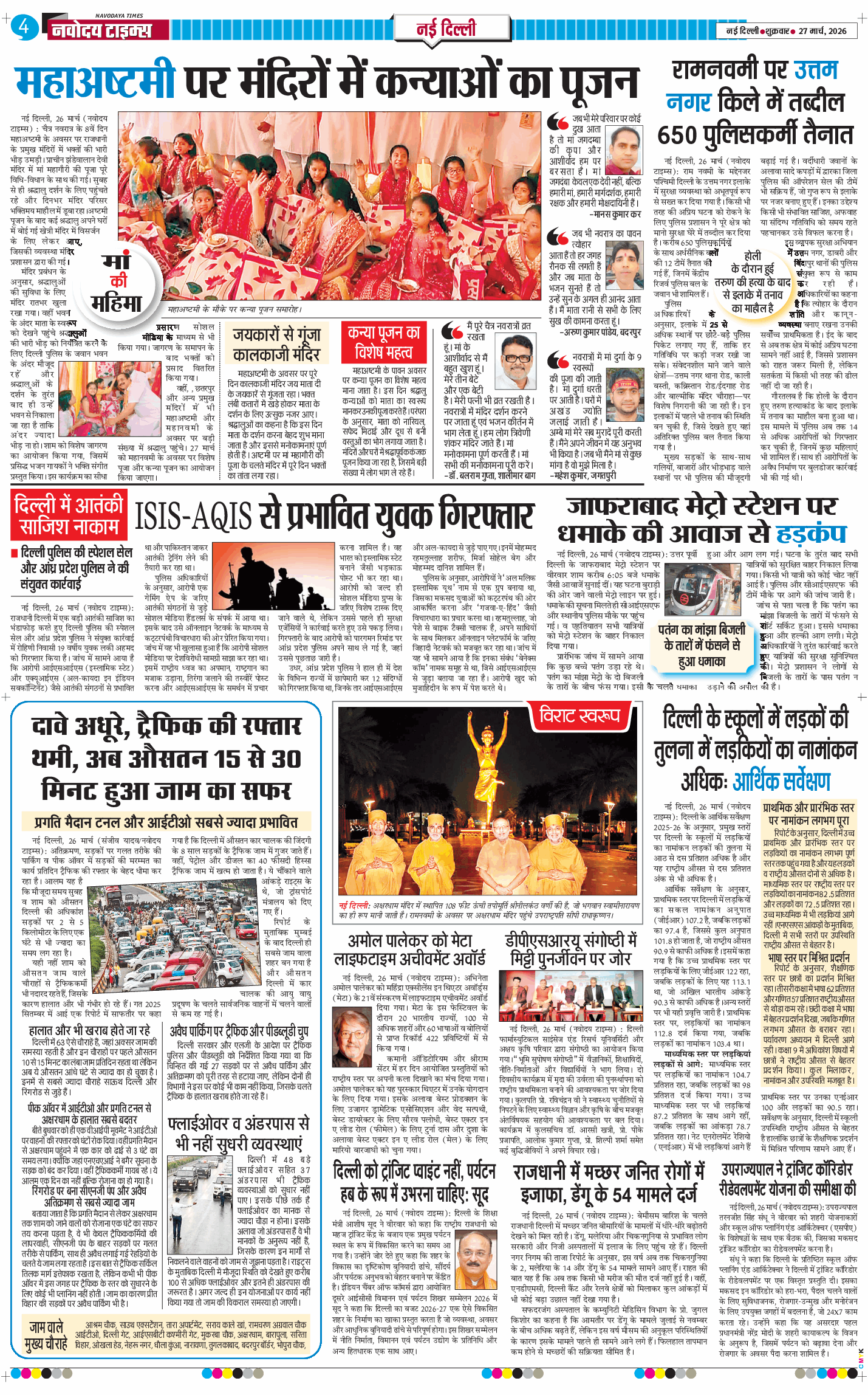 Main Edition 2026-03-27