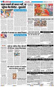 THE NAVODAYA TIMES MAIN UP 2026-03-27